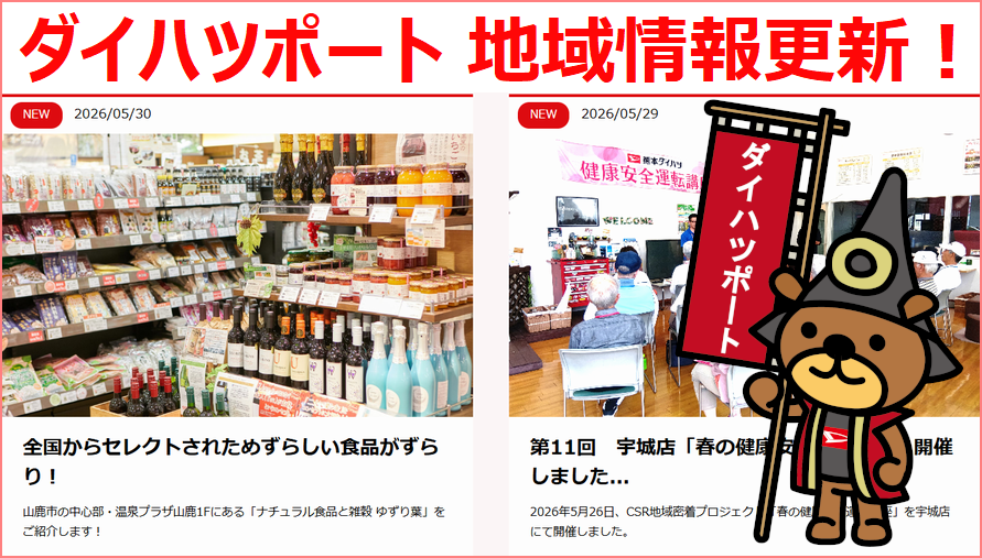 ダイハツポート